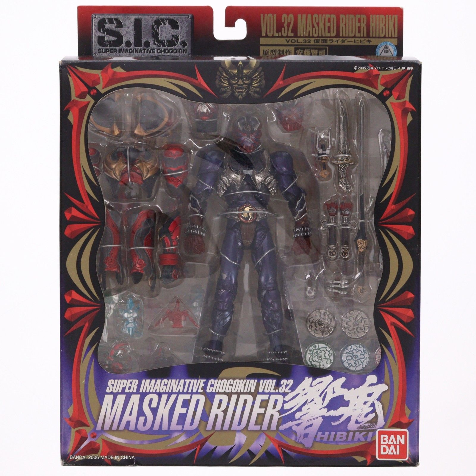 S.I.C. VOL.32 仮面ライダー響鬼 完成品 可動フィギュア バンダイ 