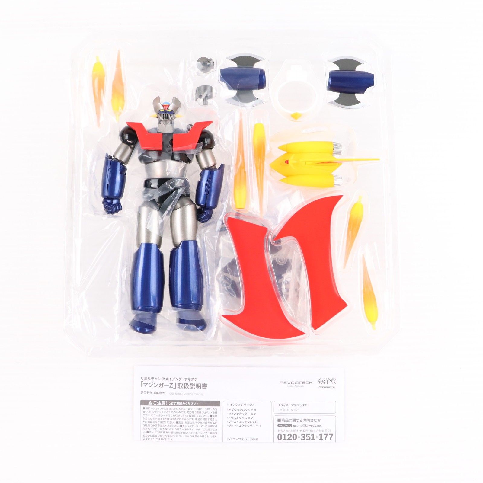 リボルテック アメイジング・ヤマグチ マジンガーZ 完成品 可動