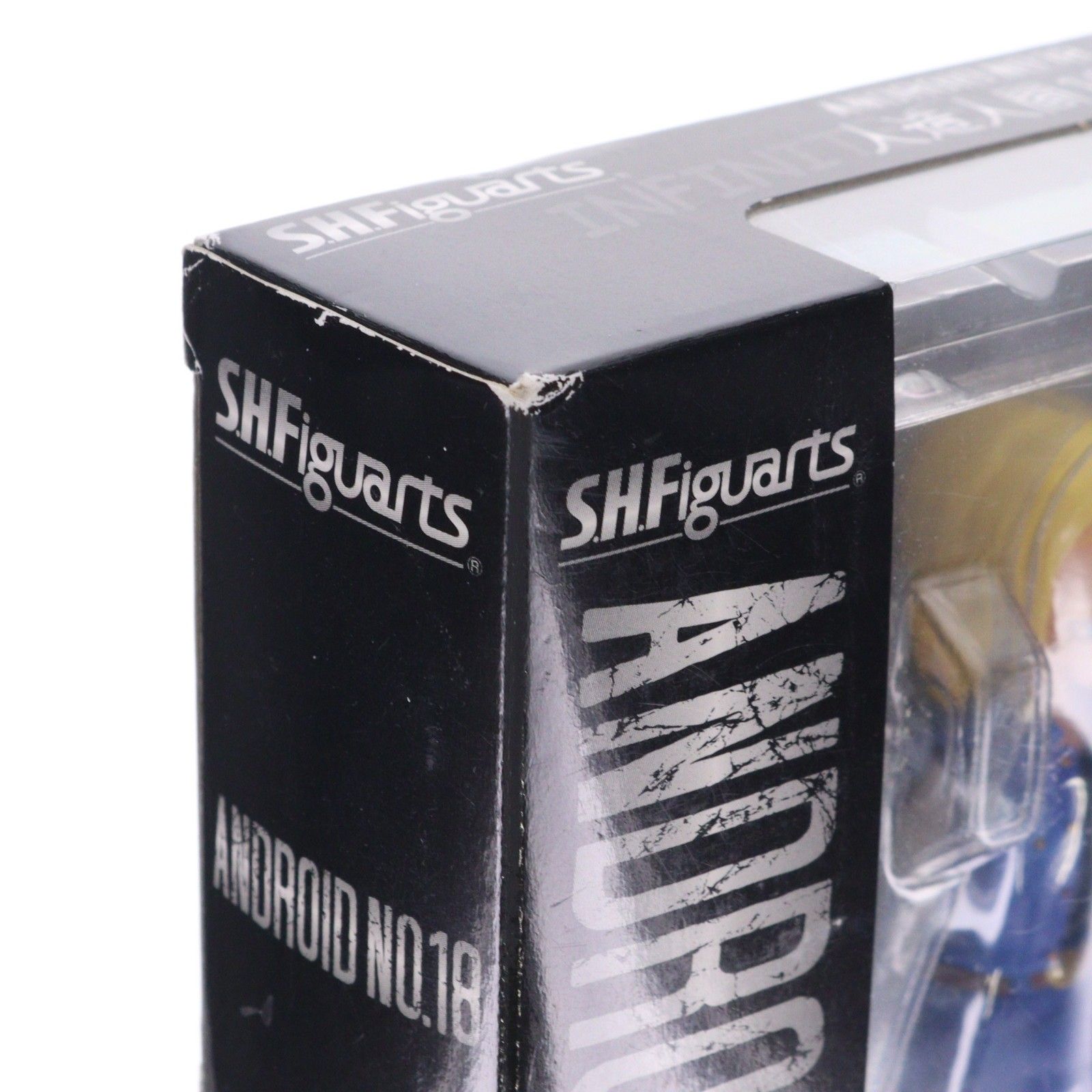 魂ウェブ商店限定 S.H.Figuarts(フィギュアーツ) 人造人間18号 
