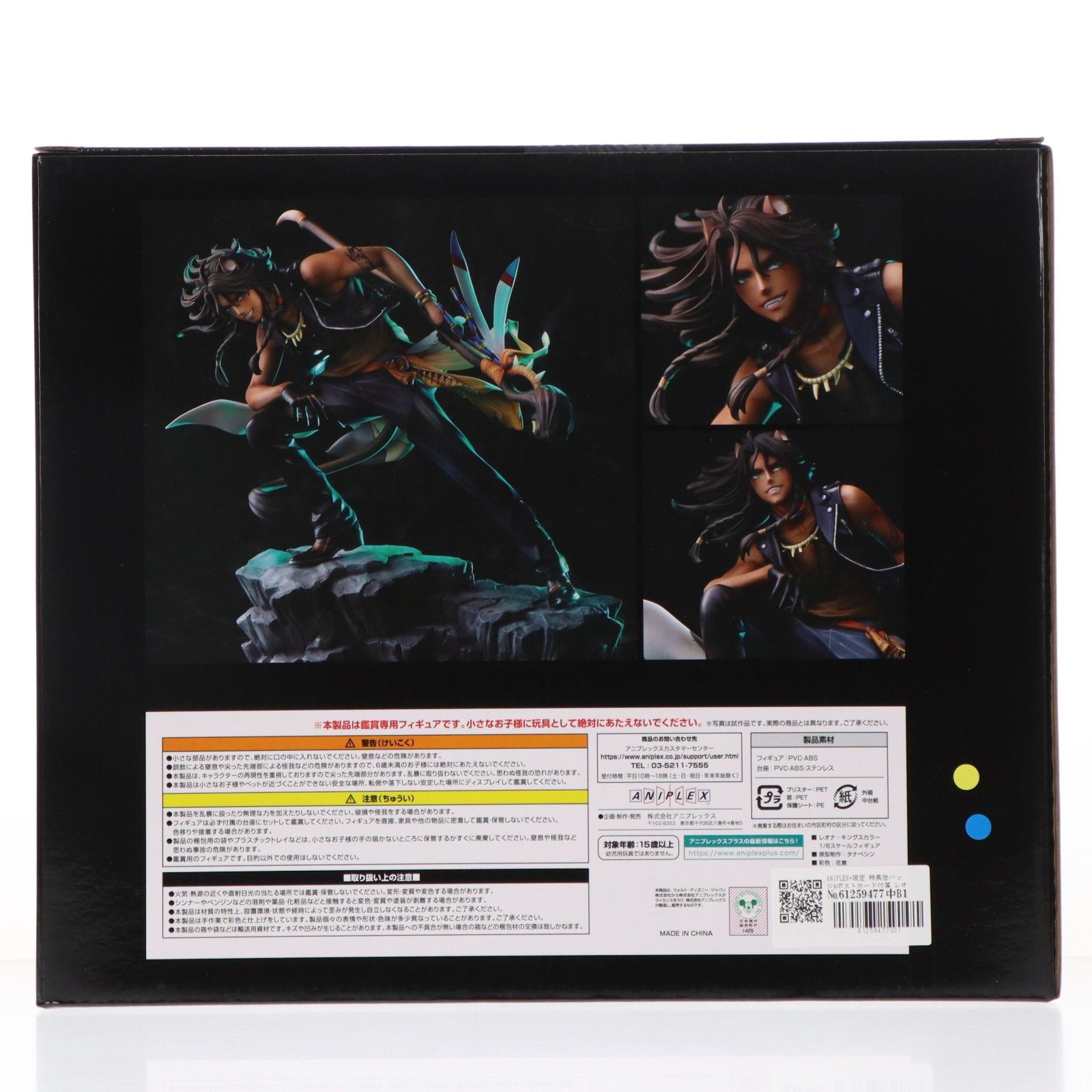 ANIPLEX+限定 特典缶バッジ&ポストカード付属 レオナ・キングスカラー