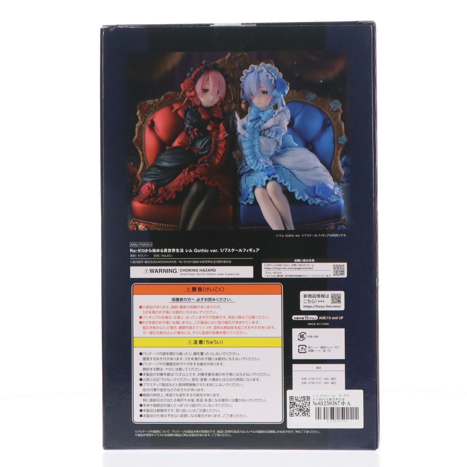 レム Gothic ver. Re:ゼロから始める異世界生活 1/7 完成品 フィギュア