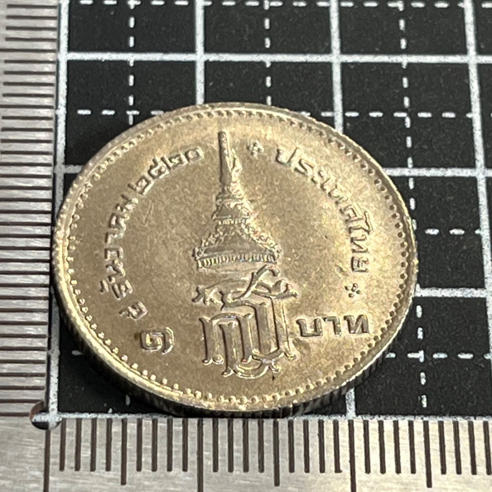 古銭】1977年 タイ王国 1バーツ記念貨 シリントーン王女冊立記念 