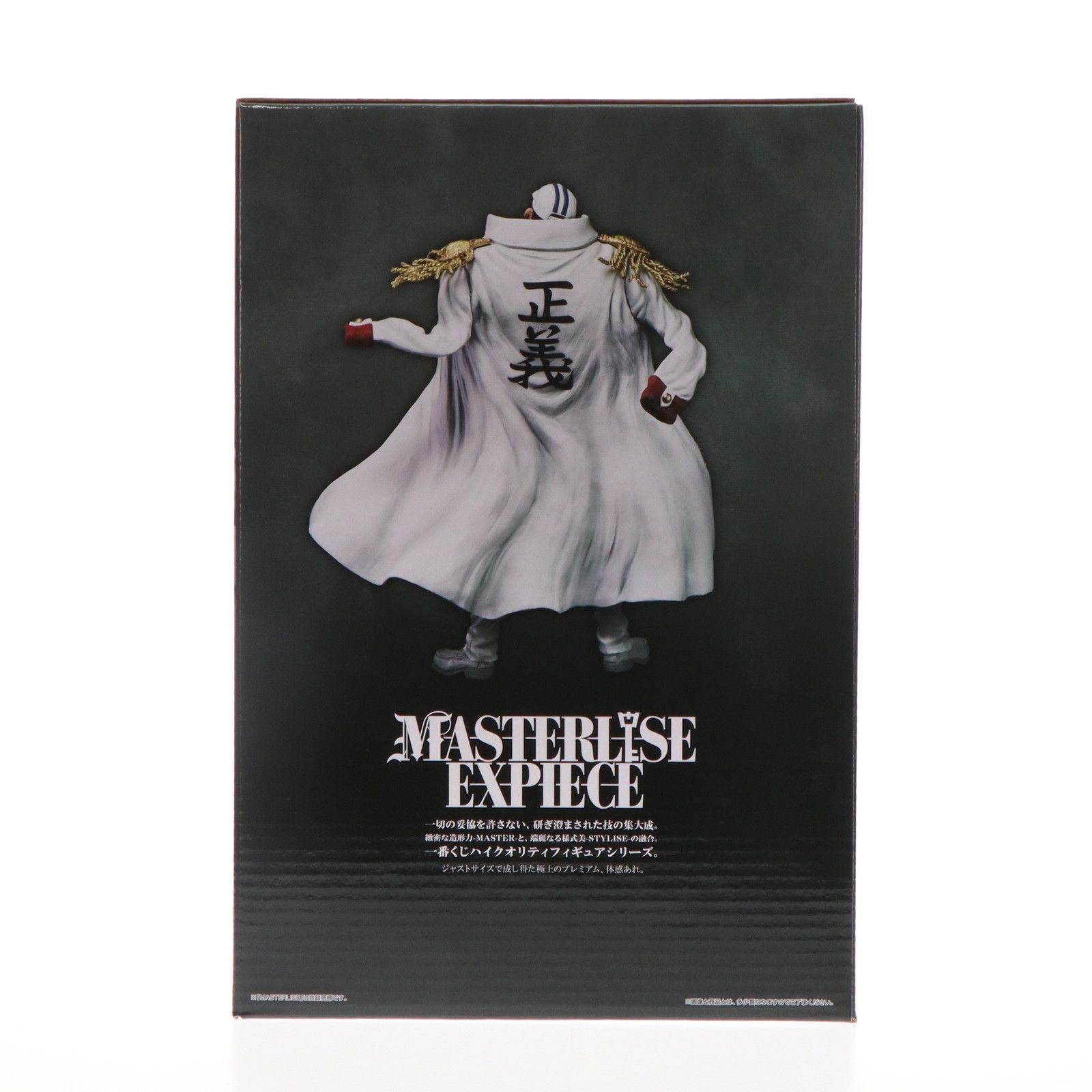 A賞 サカズキ 一番くじ ワンピース 絶対的正義 MASTERLISE EXPIECE 