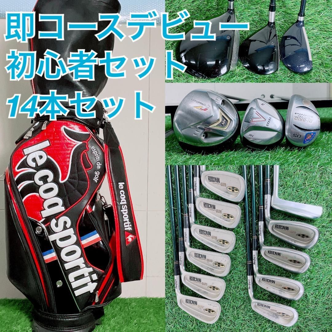 豪華キャロウェイ入り！ メンズゴルフクラブ フルセット 初心者向け 