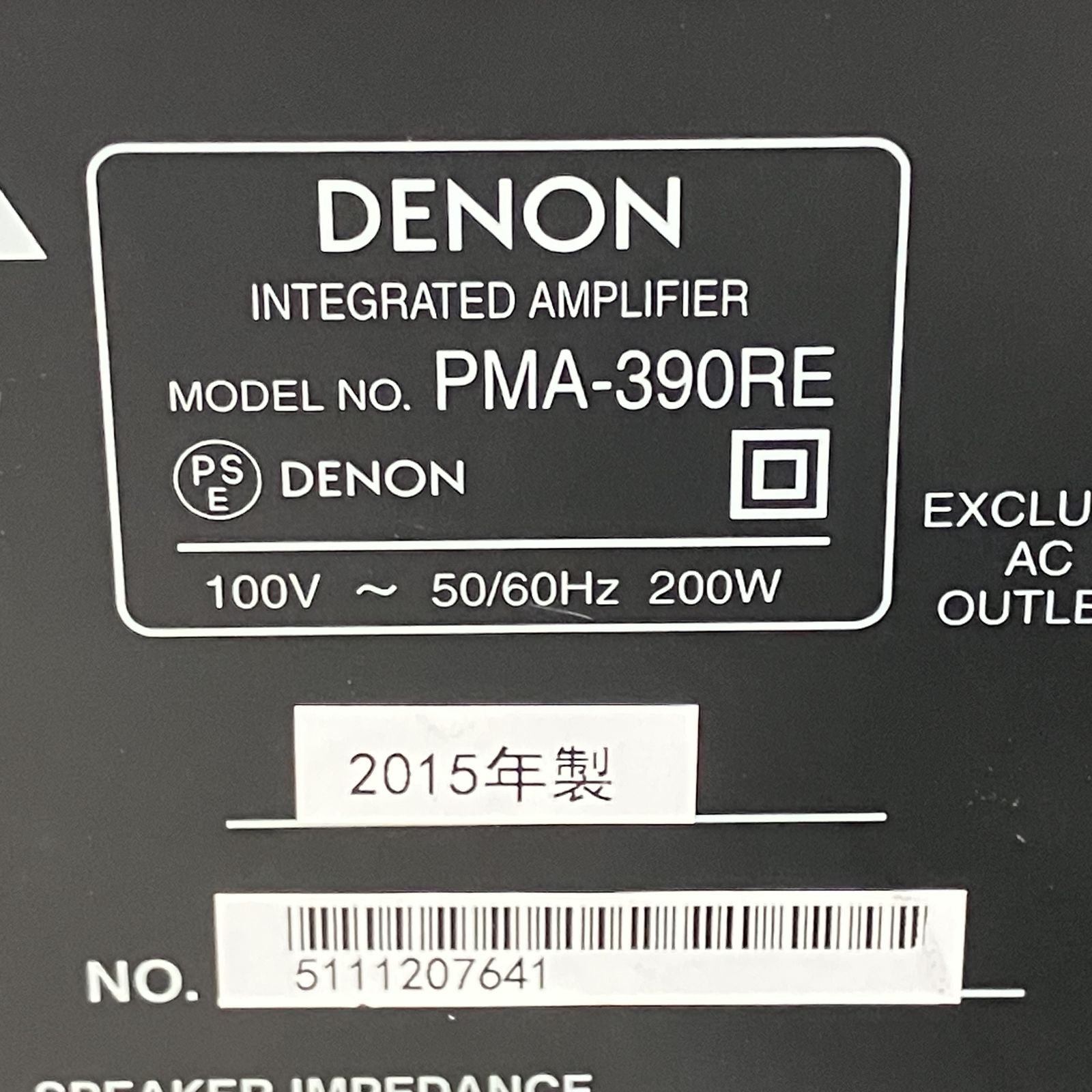 DENON PMA-390RE プリメイン アンプ 2015年製 デノン オーディオ 音響