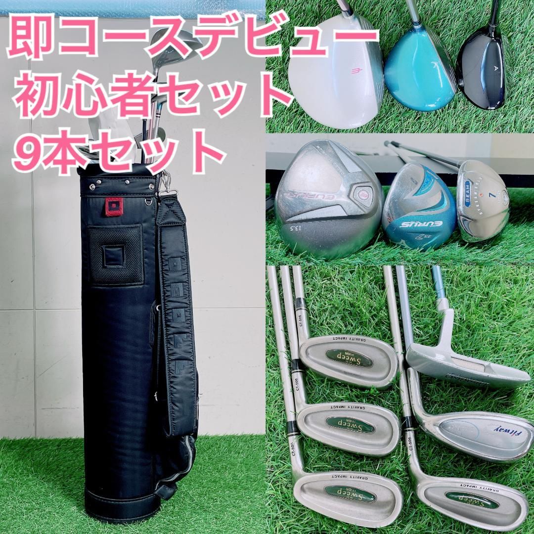 ゴルフクラブ セット ミズノ入り 初心者向け レディース 9本 G3648