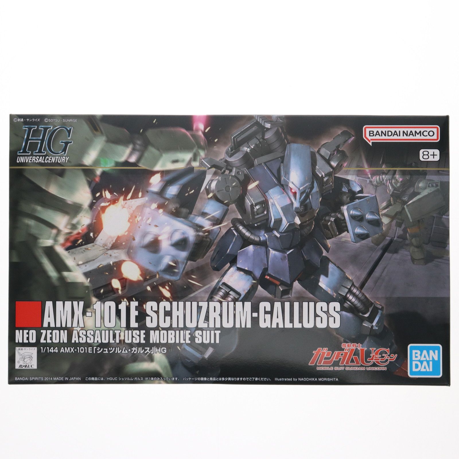 再販) HGUC 1/144 AMX-101E シュツルム・ガルス 機動戦士ガンダムUC