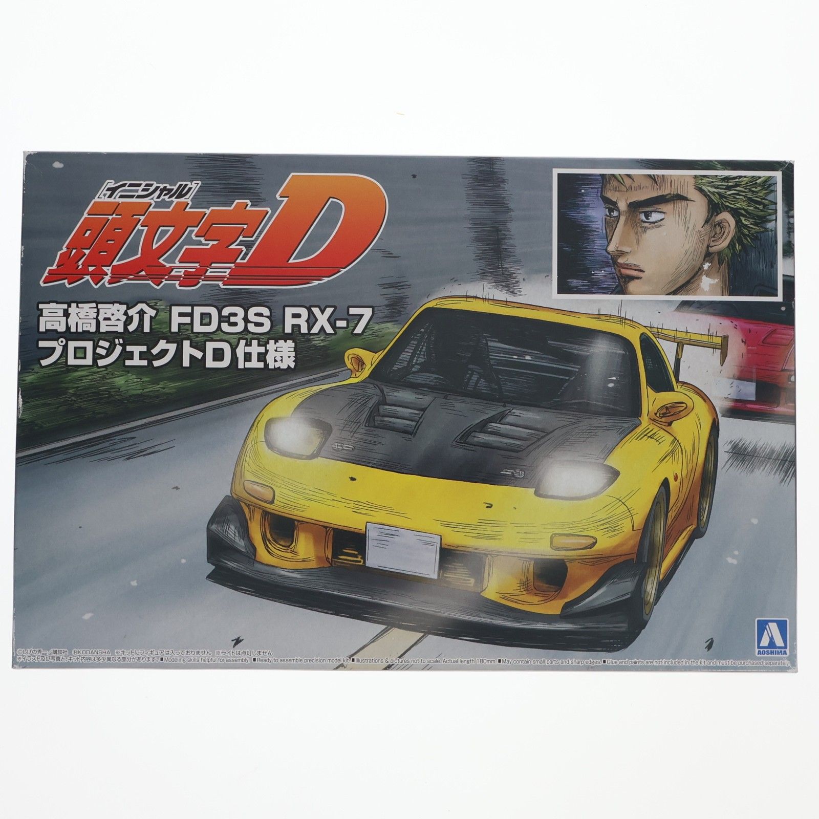 再販) 頭文字D(イニシャルD) No.8 1/24 高橋啓介 FD3S RX-7