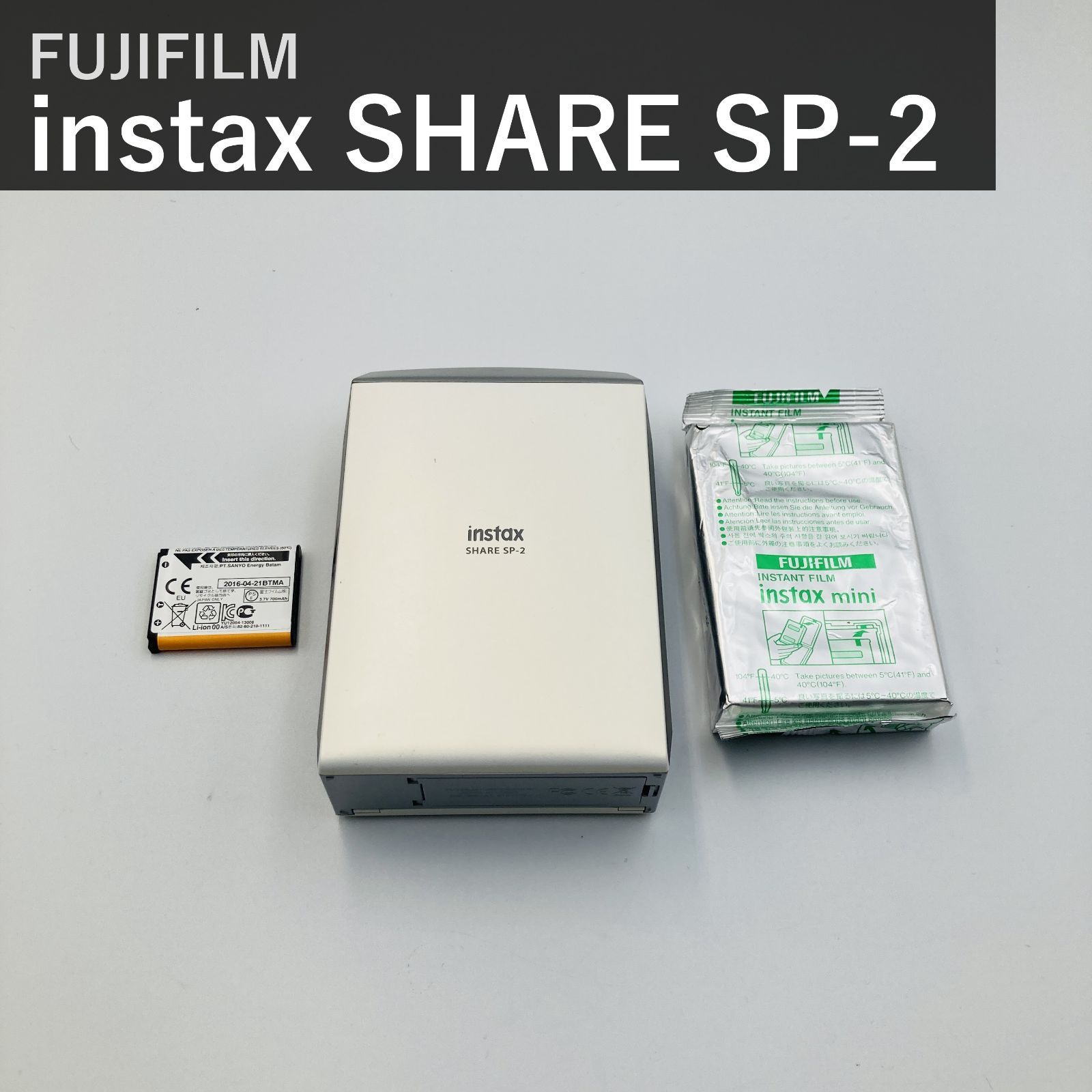 FUJIFILM 富士フイルム スマートフォン用プリンター スマホdeチェキ instax SHARE SP-2 シルバー 型番327984 チェキフィルム対応 ワイヤレス印刷 充電式バッテリー microUSB 国内正規品
