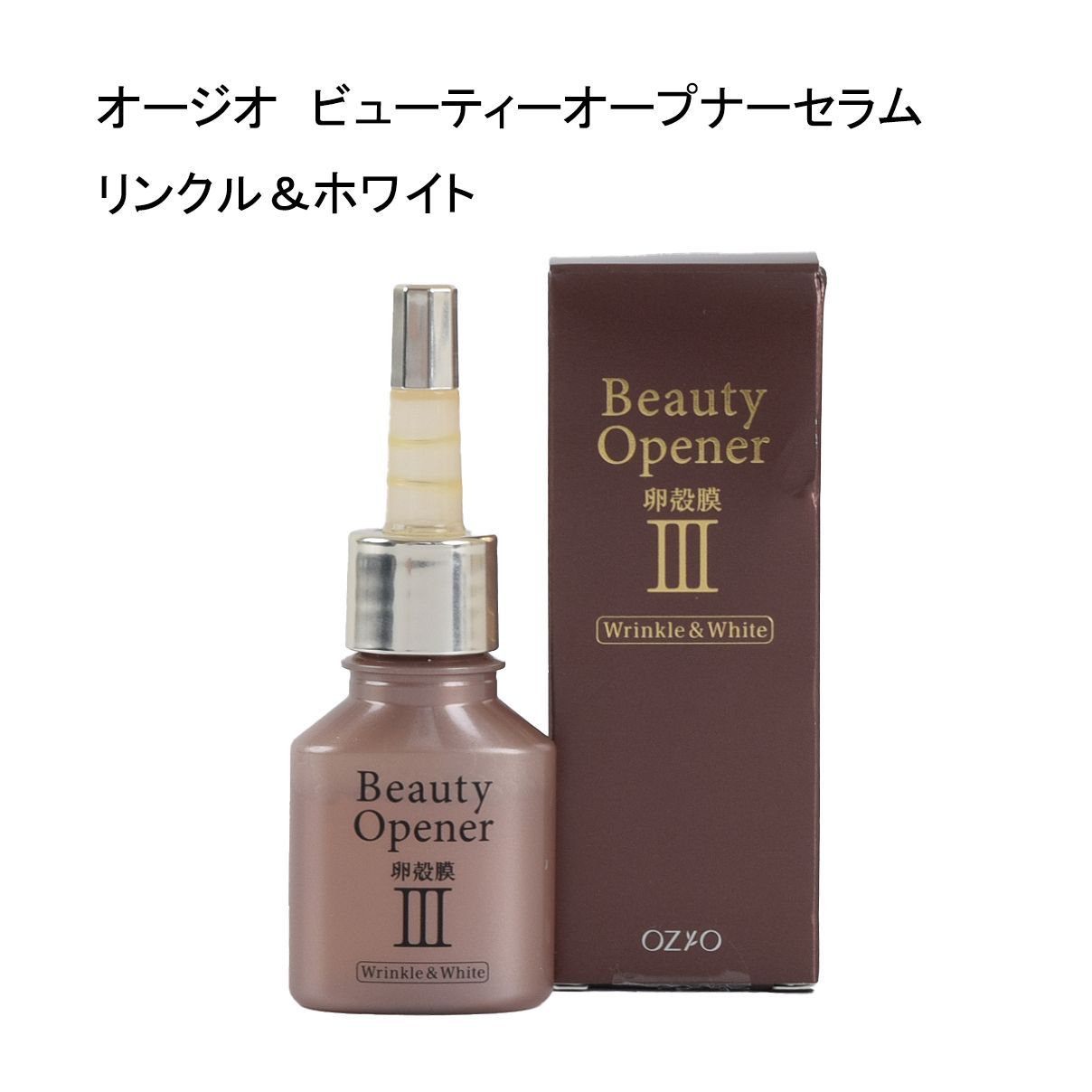 未使用品】OZIO オージオ ビューティーオープナーセラム リンクル 