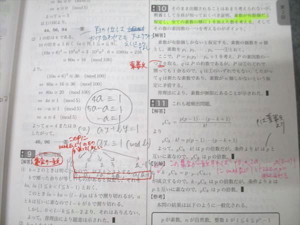 鉄緑会 高3理系数学 入試数学確認シリーズ テキスト 2020 021m0D 鉄緑会 高3理系数学 入試数学確認シリーズ テキスト 2020 021m0D