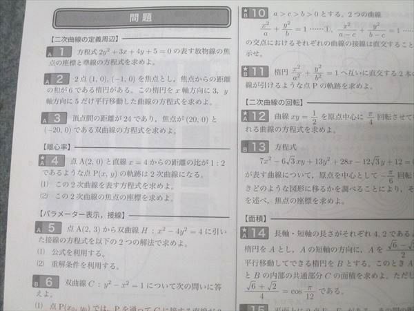 鉄緑会 高3理系数学 入試数学確認シリーズ テキスト 2020 021m0D 鉄緑会 高3理系数学 入試数学確認シリーズ テキスト 2020 021m0D