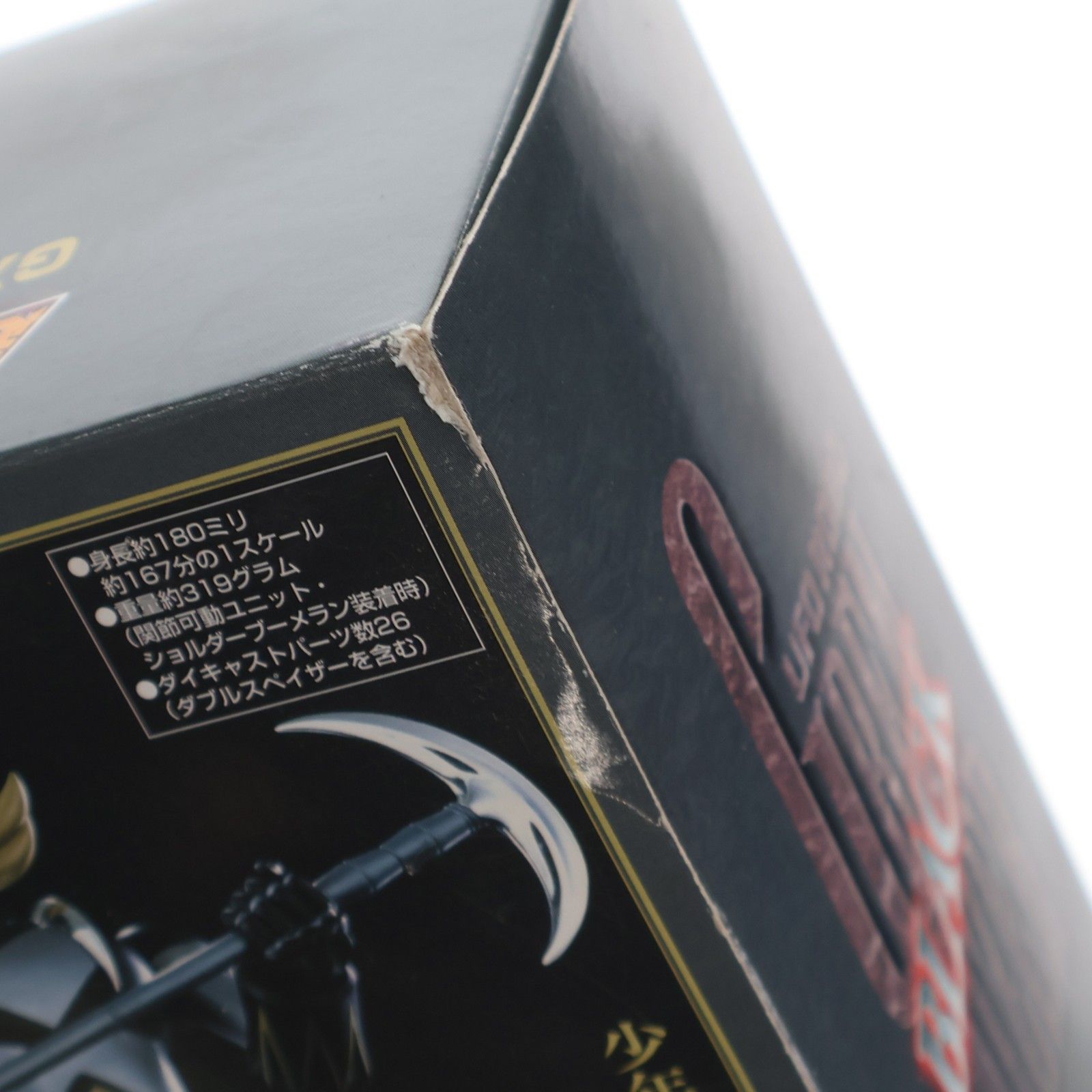 超合金魂 GX-04B ブラックグレンダイザー 限定版 UFOロボ グレン 