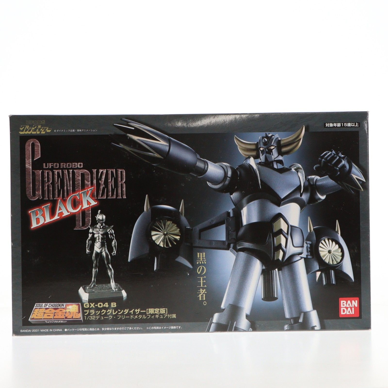 超合金魂 GX-04B ブラックグレンダイザー 限定版 UFOロボ グレン 