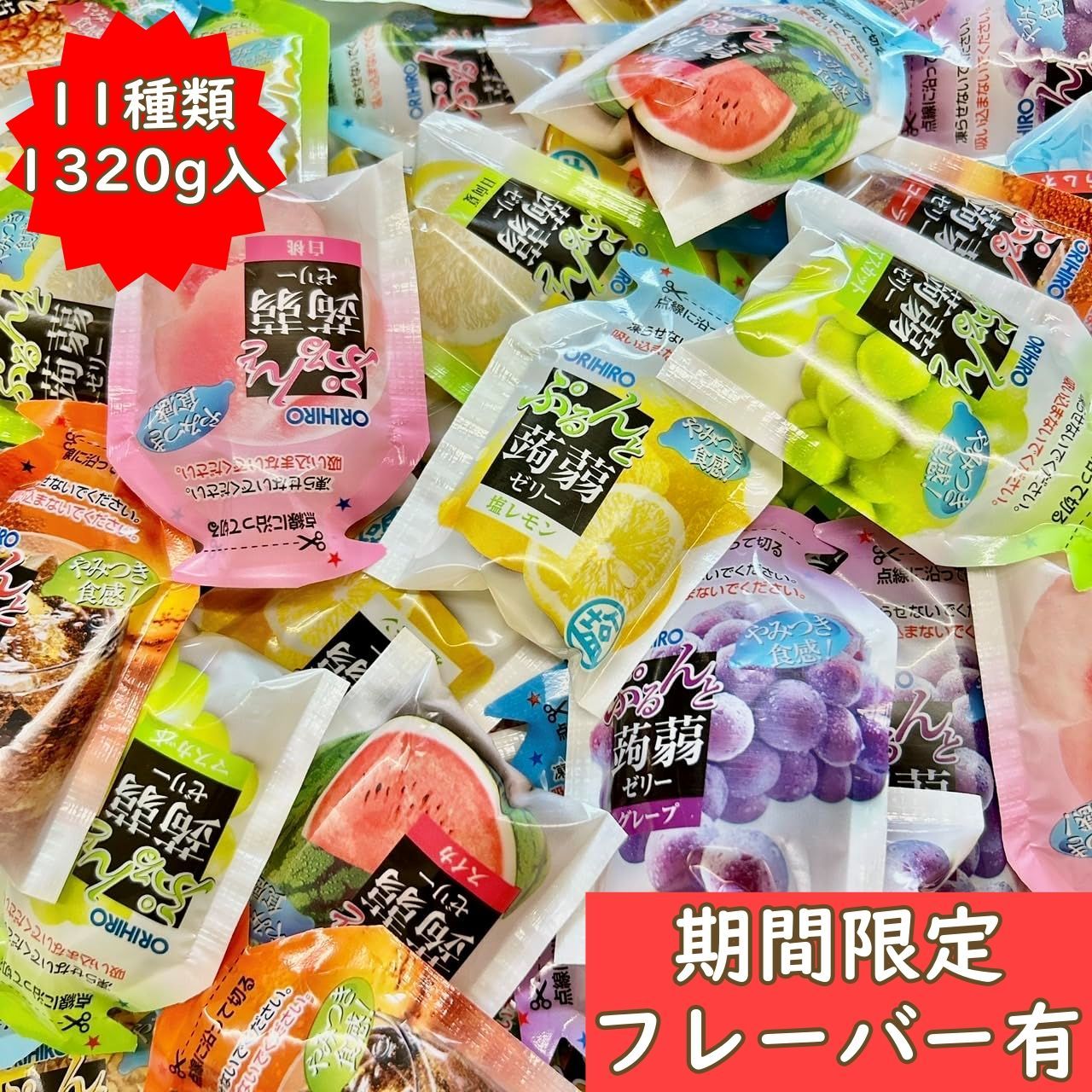Orihiro Purun and Konjac Jelly, Large Capacity, 1320g, Assortment of 11 Types, Commercial Diet, Value Pack, Individually Wrapped Jelly, Fruit Jelly, Low Calorie, Snacks, Heat Protection, Sports, Leisure, Outdoor Festivals, Athletic Events, Club Activities, Offers