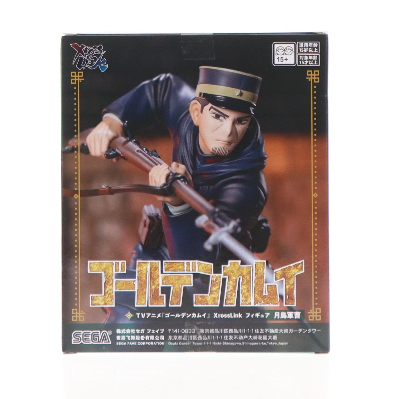 月島軍曹(つきしまぐんそう) ゴールデンカムイ XrossLinkフィギュア