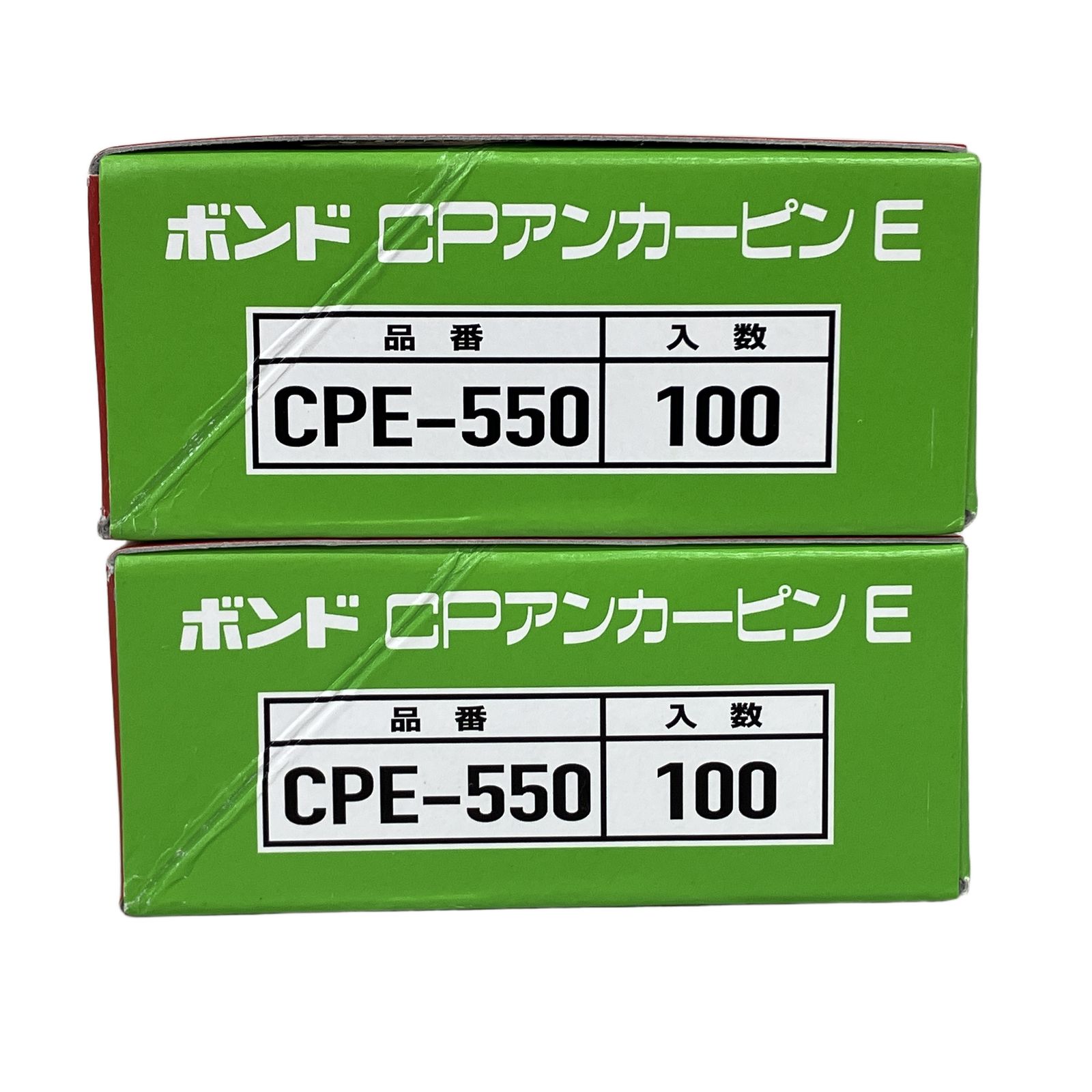 コニシ CPアンカーピン E550 100本入 ×2箱セット KONISHI コニシボンド CPE-550 2箱