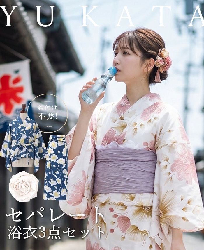 2026年販売開始！マーガレット 【F】簡単！1人で着れる 綿 浴衣 レディース セパレート 浴衣 3点セット 二部式 浴衣+帯 セパレート浴衣 花火大会 夏祭り 盆踊り フリーサイズ ワンピース浴衣 は下のこのショップの商品をすべて見るよりご覧ください