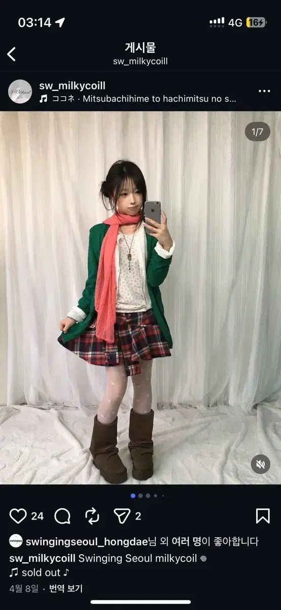 SWING ソウル ミル キコ ぐみ はぐみ セット