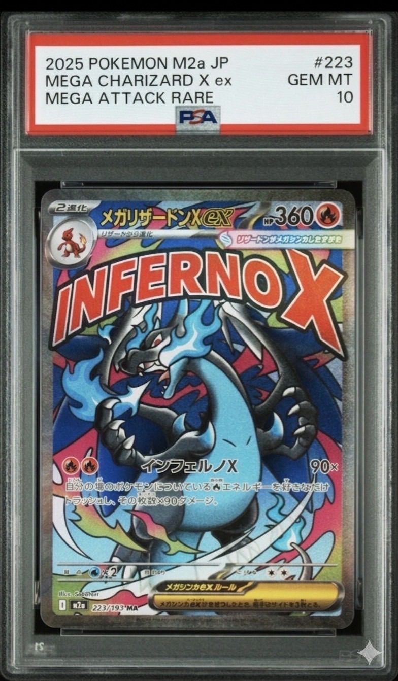 ⭐️【PSA10】メガリザードン X ex MA 223/193 ポケモンカード 2025