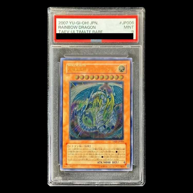 PSA9】究極宝玉神 レインボー・ドラゴン アルティメットレア JP018 1枚 