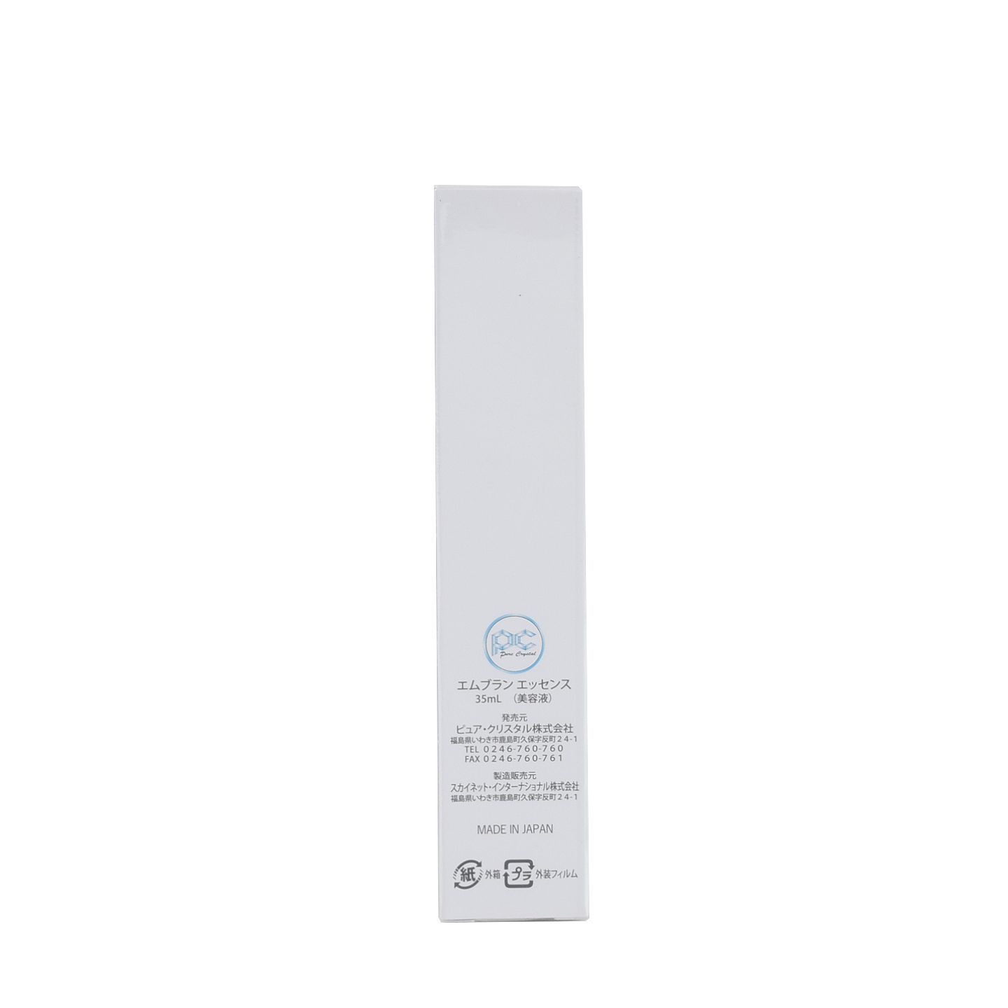 新品】エムブランエッセンス 未使用 35ml 【公式通販】