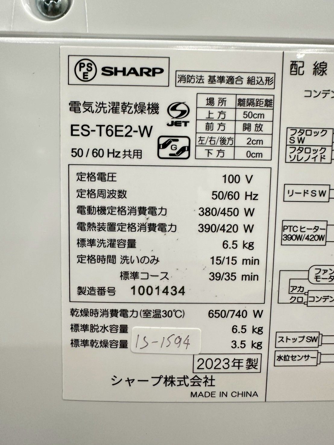 大阪送料無料☆3か月保障付き☆洗濯機☆シャープ☆6.5kg☆2023年☆ES 