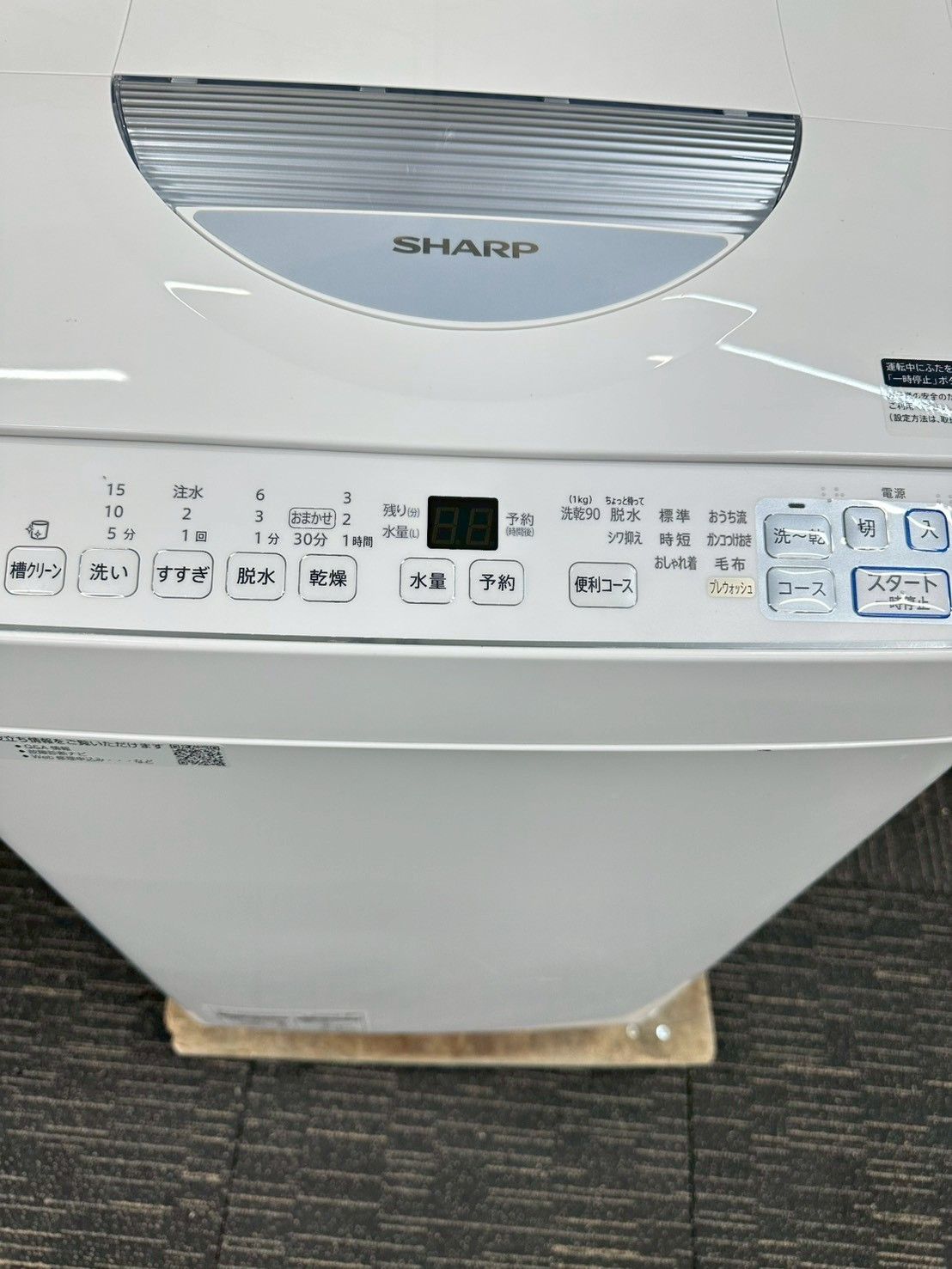 大阪送料無料☆3か月保障付き☆洗濯機☆シャープ☆6.5kg☆2023年☆ES 