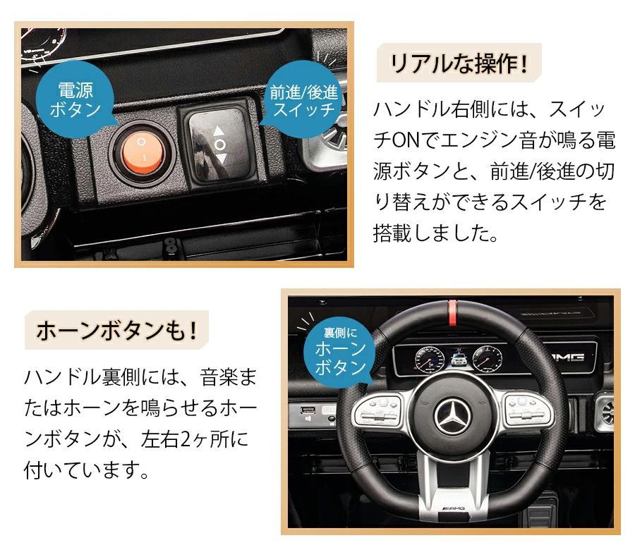 新型G63 ゲレンデ 電動乗用ラジコン メルセデス AMG G63 Mercedes-Benz