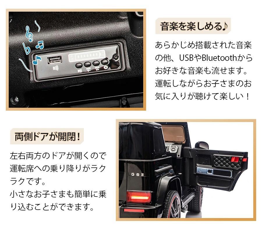 新型G63 ゲレンデ 電動乗用ラジコン メルセデス AMG G63 Mercedes-Benz