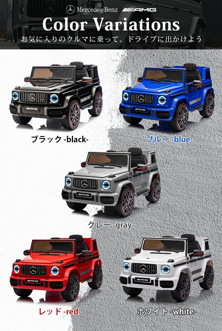 新型G63 ゲレンデ 電動乗用ラジコン メルセデス AMG G63 Mercedes-Benz