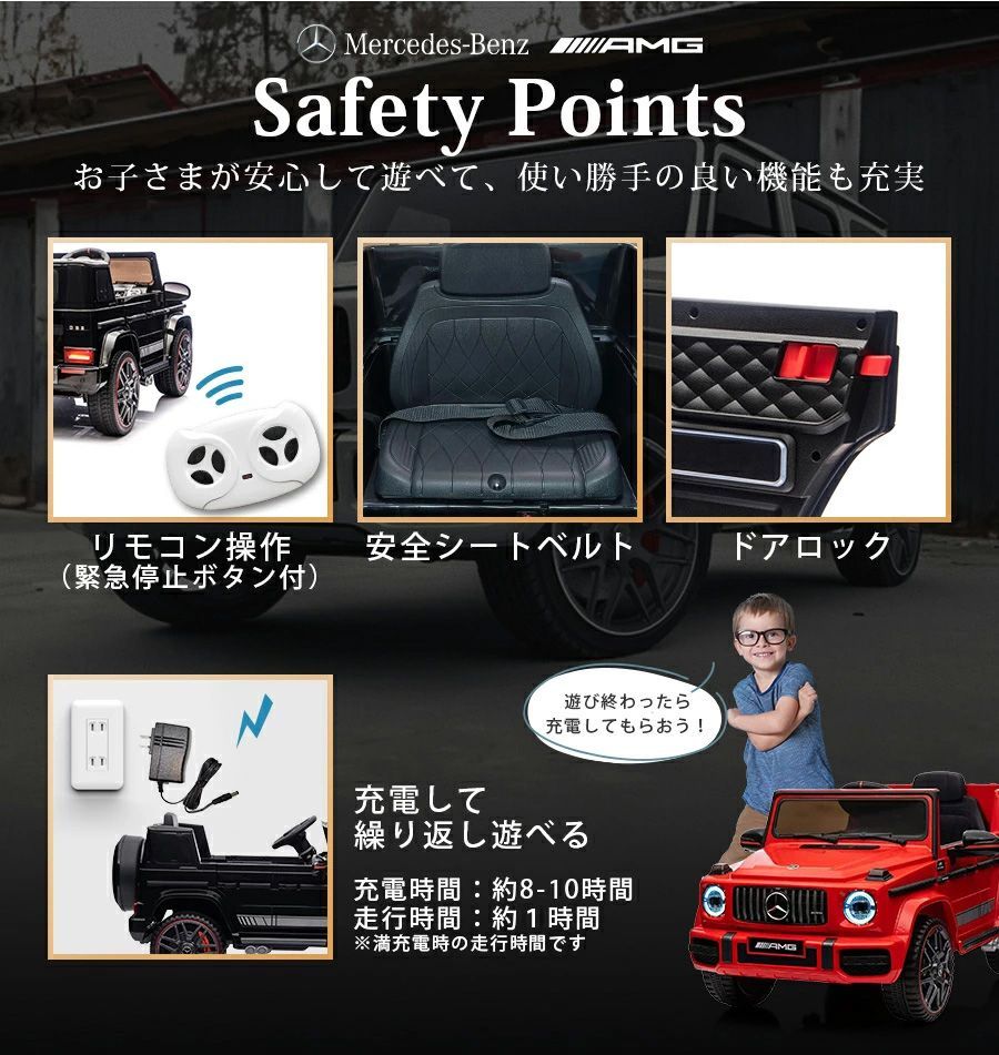 新型G63 ゲレンデ 電動乗用ラジコン メルセデス AMG G63 Mercedes-Benz