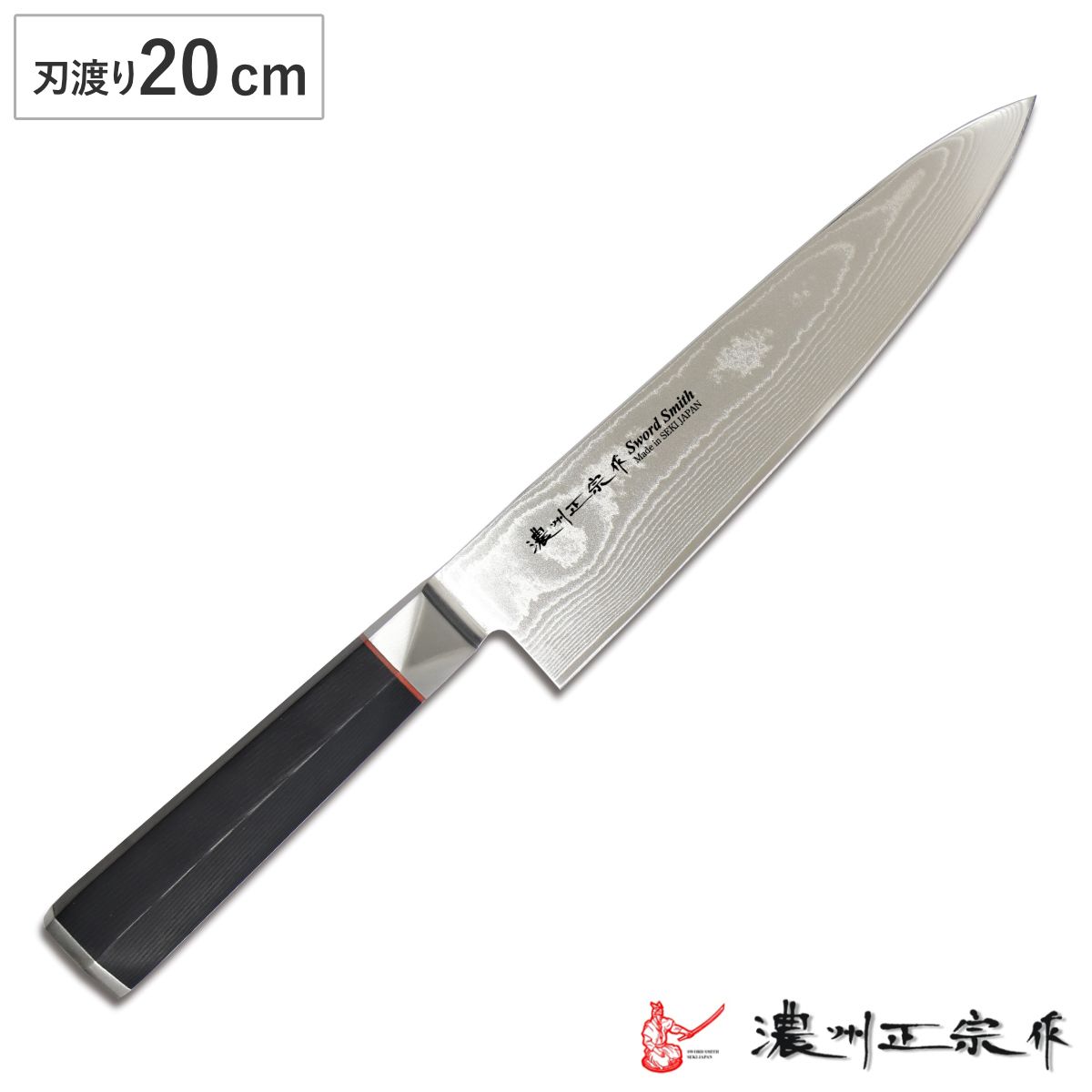 牛刀 20cm 濃州正宗 鍛接ダマスカス鋼 六角柄 日本製 （ シェフナイフ 包丁 料理包丁 キッチンナイフ 文化包丁 高級包丁 ダマスカス包丁 20センチ 200mm 200ミリ 国産 木柄 調理小物 調理道具 下ごしらえ用品 錆びにくい 切れ味抜群 )