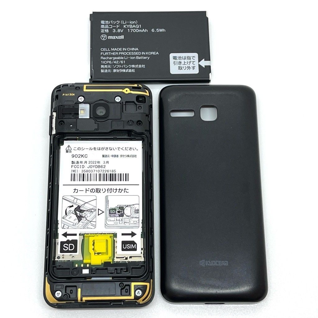 DIGNO ケータイ3 902KC ブラック SIM解除済 中古 携帯 - メルカリ