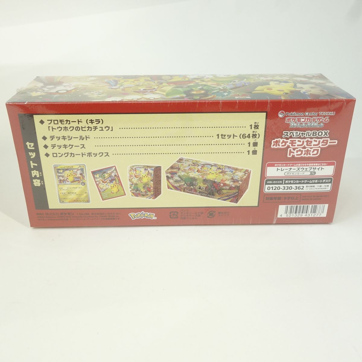 未開封】ポケモンカードゲーム スカーレット＆バイオレット スペシャル 