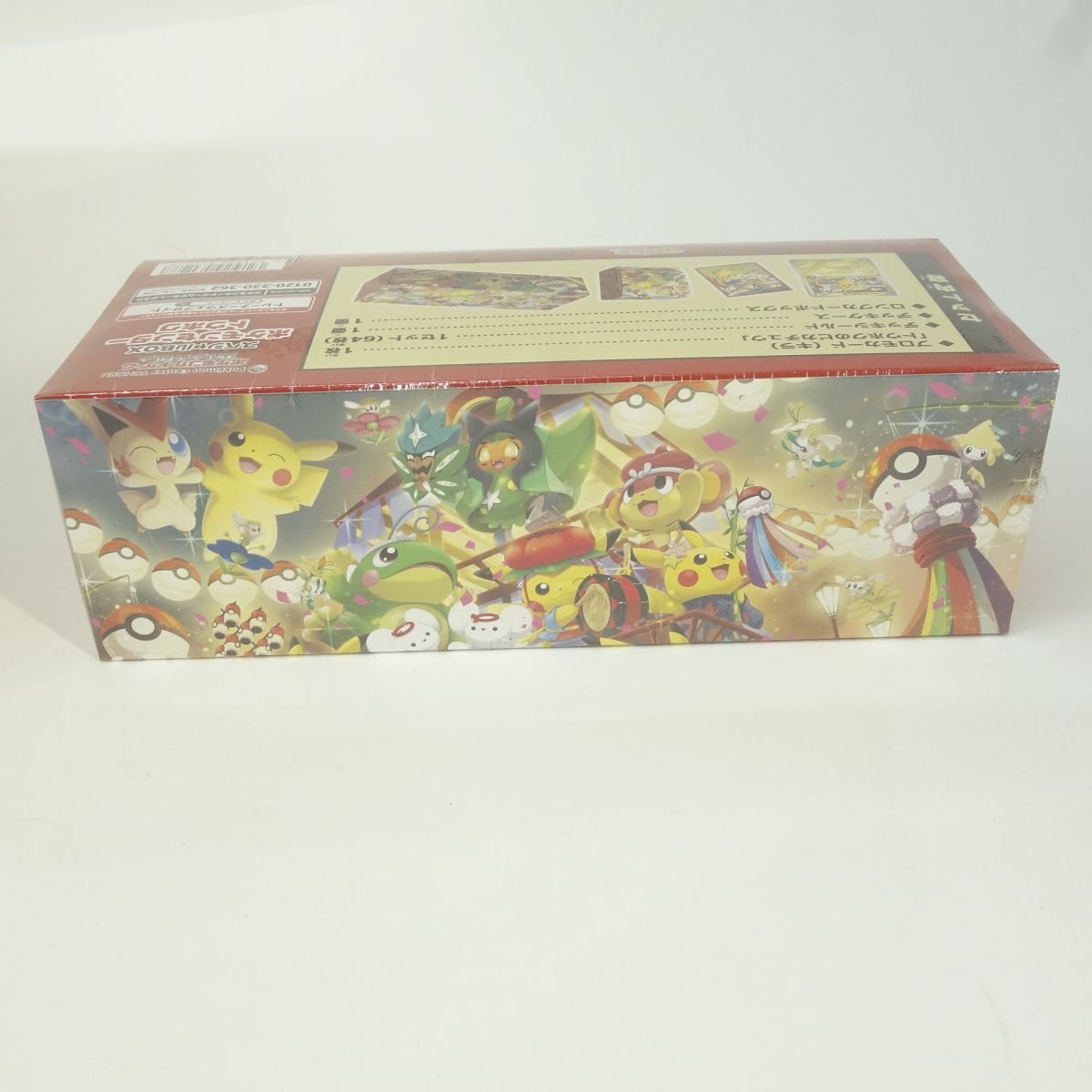 未開封】ポケモンカードゲーム スカーレット＆バイオレット スペシャル