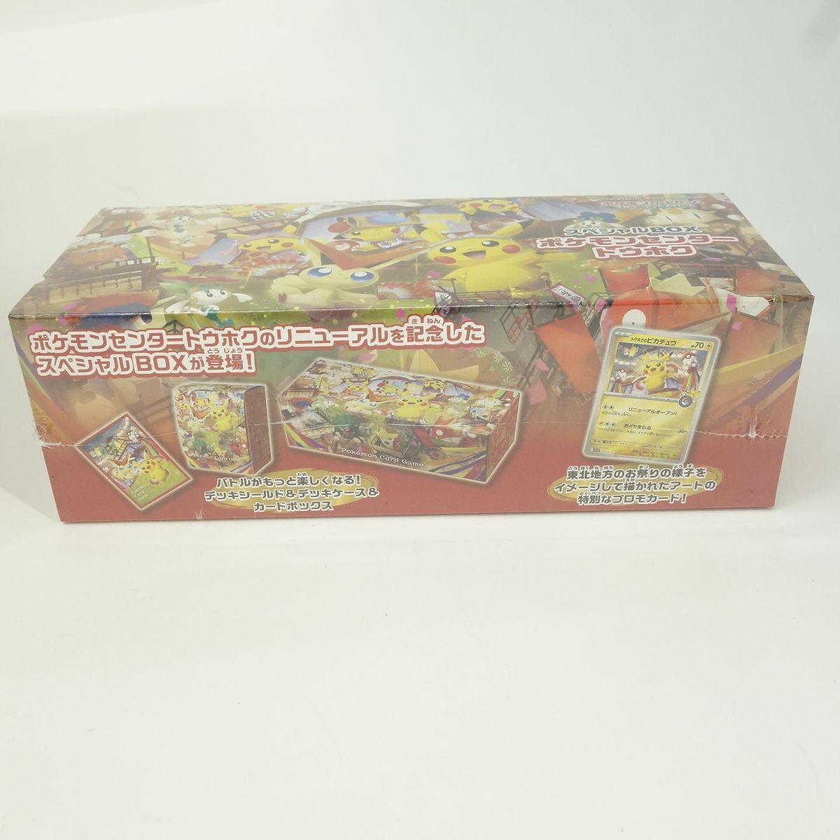 未開封】ポケモンカードゲーム スカーレット＆バイオレット スペシャル 