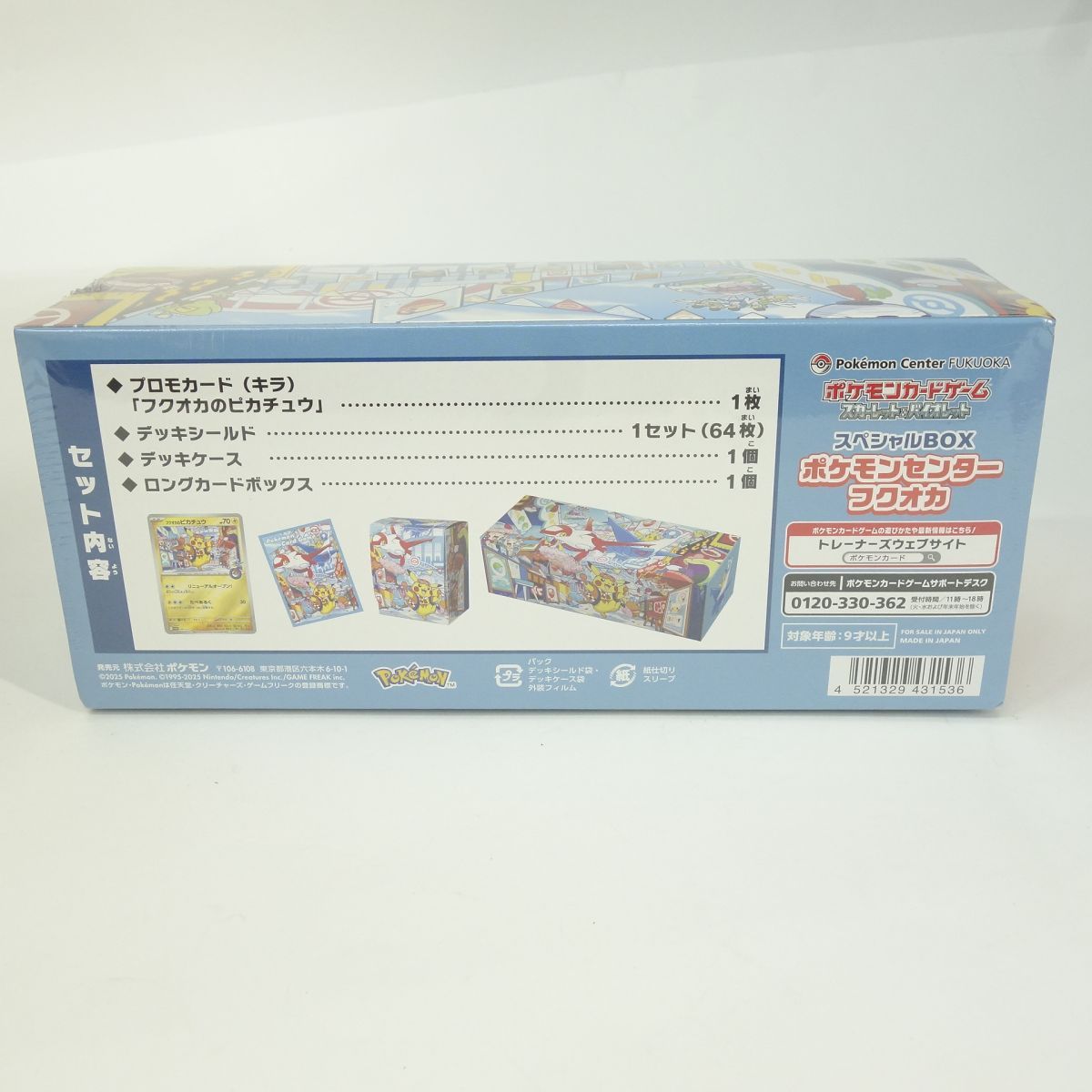 未開封】ポケモンカードゲーム スカーレット＆バイオレット スペシャル
