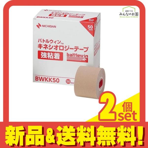 バトルウィン キネシオロジーテープ強粘着 50mm×4.5m 6巻入 (BWKK50) 2個セット まとめ売り
