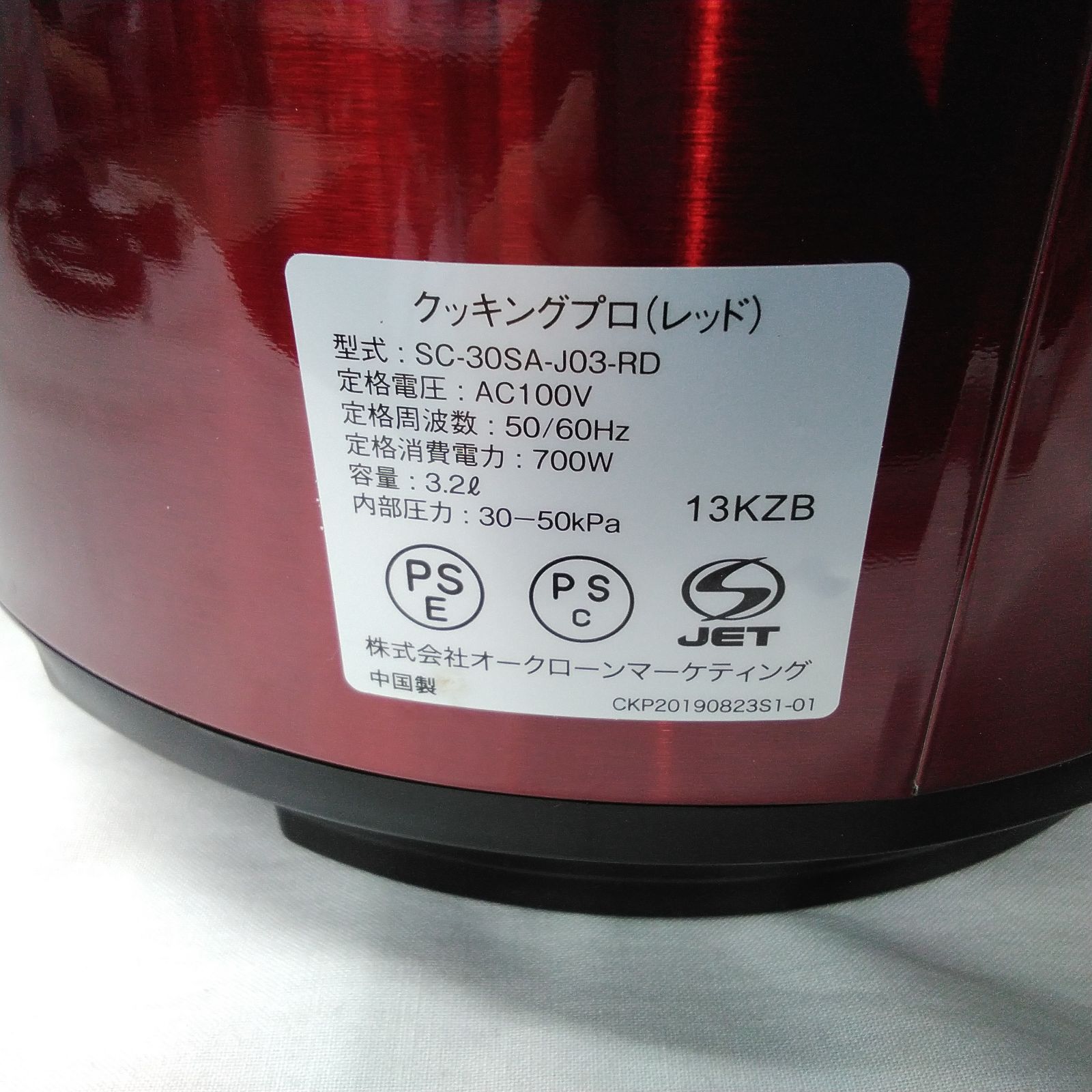 ショップジャパン クッキングプロ レッド SC-30SA-J03-RD ※通電のみ 
