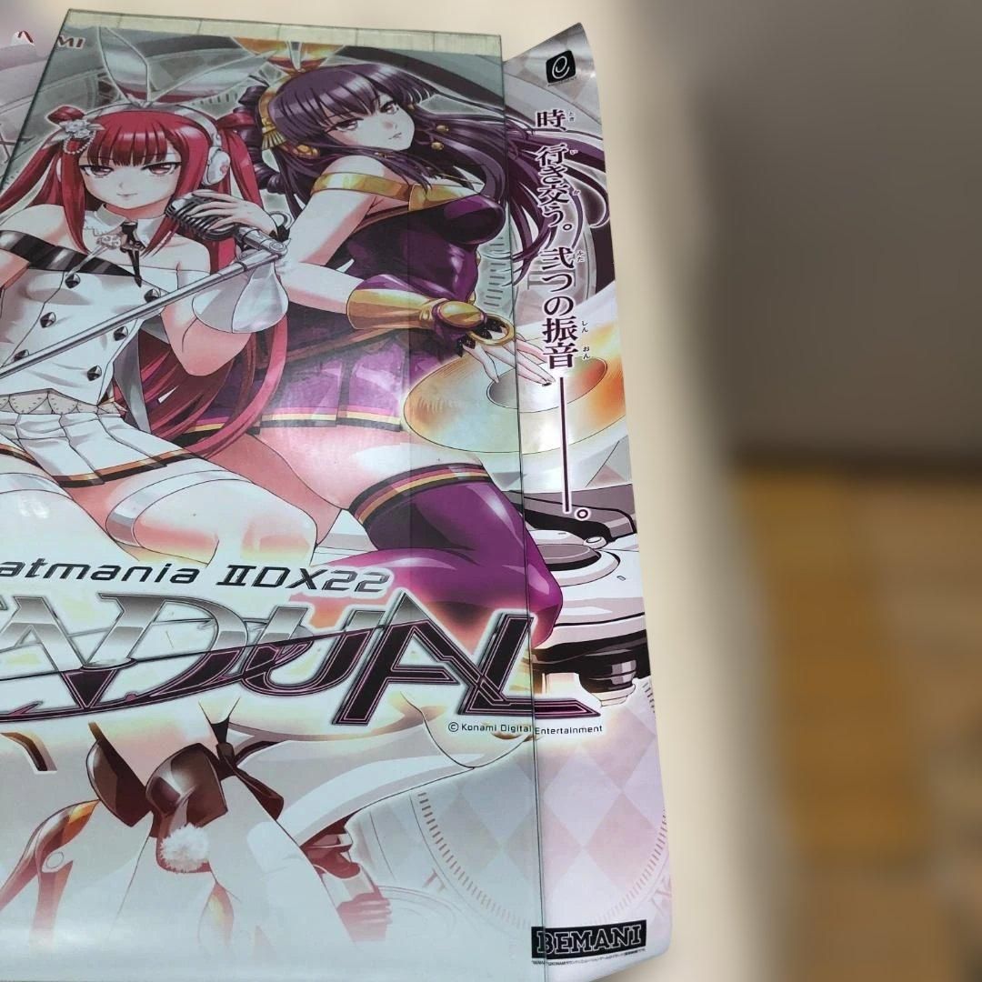 beatmania IIDX 22 PENDUAL 店舗用 非売品 ポスター KONAMI BEMANI 音ゲー アーケード B2サイズ相当 約73×52cm 260128-7 beatmania IIDX 22 PENDUAL 店舗用 非売品 ポスター KONAMI BEMANI 音