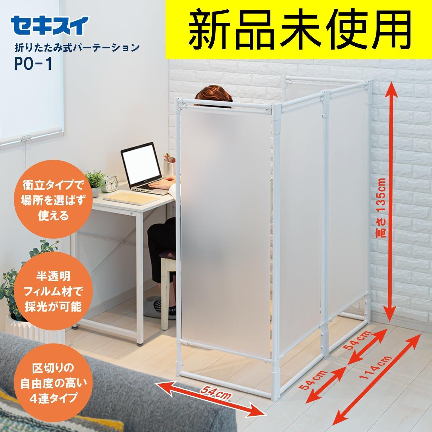 新品未使用】積水樹脂商事(Sekisuijushishoji) セキスイ折りたたみ式 