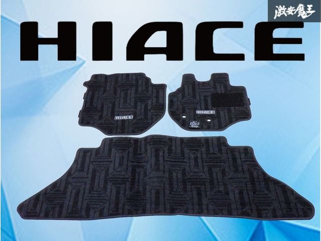 【業者出品】 トヨタ純正 200系 ハイエース 標準 ナロー フロアマット フロント リア 3枚 HIACE NARROW ノーマル 純正戻し 内装 部品