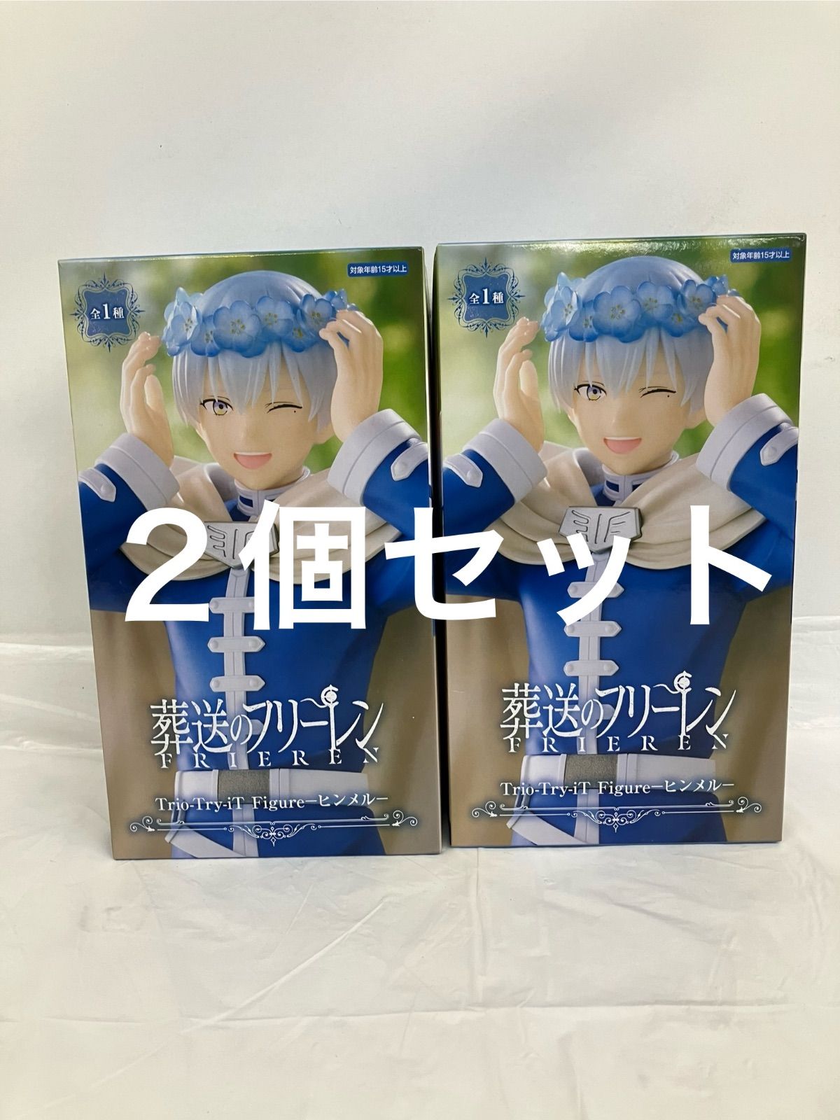 未開封 葬送のフリーレン Trio try it ヒンメル フィギュア 2個セット
