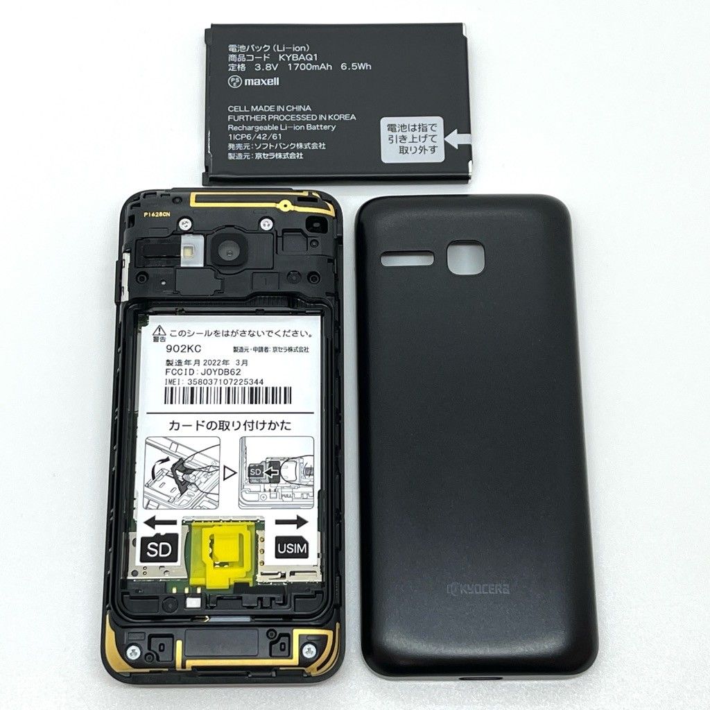 極美品 DIGNO ケータイ3 Softbank SIM解除済 ブラック - メルカリ