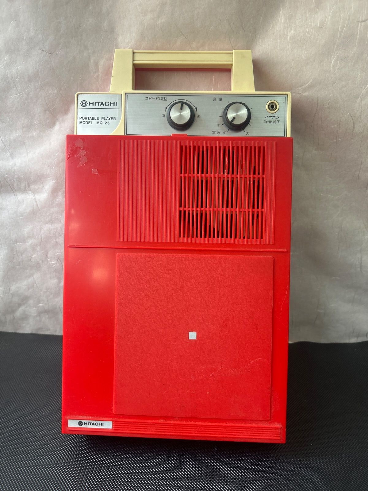 昭和レトロ】HITACHI ポータブル レコード プレーヤー - メルカリ