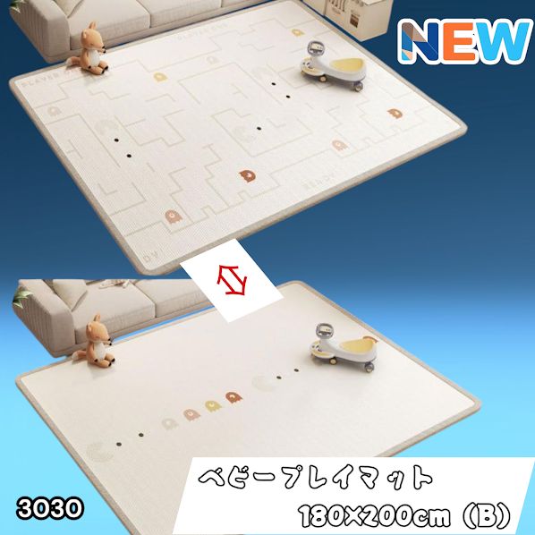 #3030 ベビーマット プレイマット 180×200cm 豆 カラーB ベビー 赤ちゃん シームレス ロール ペット フロアマット 防水 床 極厚 防音 子供部屋 保育園 幼稚園 ※一部地域離島別途配送料有