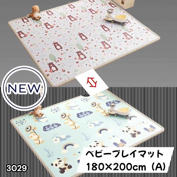 #3029 ベビーマット プレイマット 180×200cm 熊 カラーA ベビー 赤ちゃん シームレス ロール ペット フロアマット 防水 床 極厚 防音 子供部屋 保育園 幼稚園 ※一部地域離島別途配送料有
