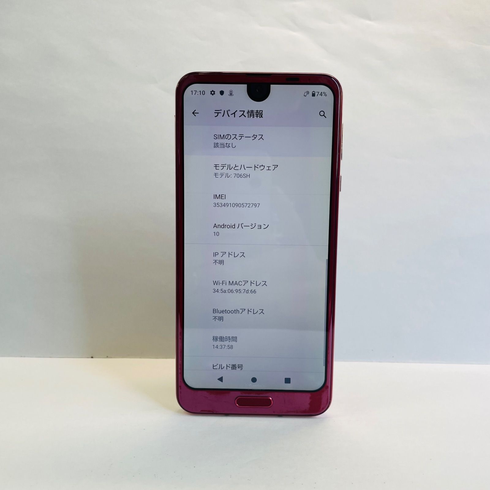 AQUOS R2 706SH SIMフリー ジャンク - メルカリ