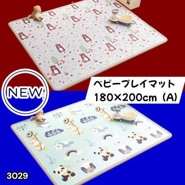 #3029 ベビーマット プレイマット 180×200cm 熊 カラーA ベビー 赤ちゃん シームレス ロール ペット フロアマット 防水 床 極厚 防音 子供部屋 保育園 幼稚園 ※一部地域離島別途配送料有